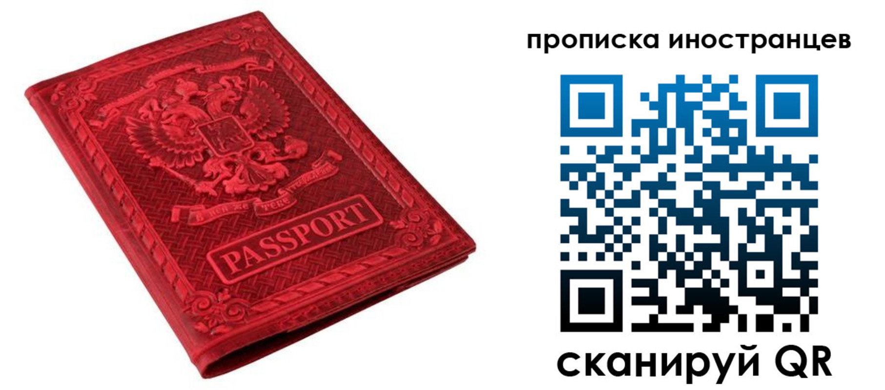 временная регистрация гарантия в Дагестане