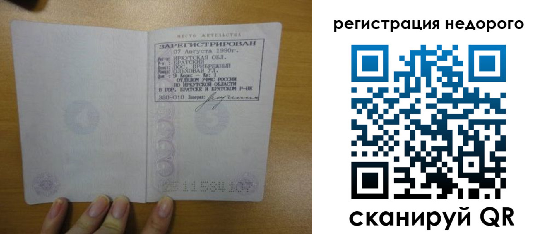 временная регистрация законно в Дагестане