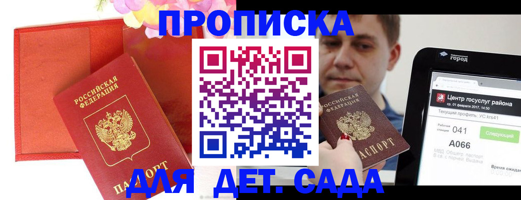 временная регистрация госуслуги в Дагестане