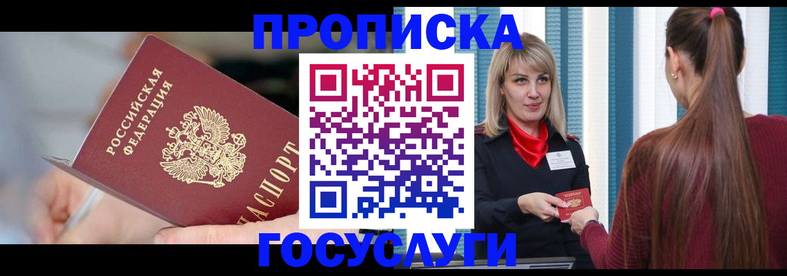 временная регистрация адрес в Дагестане