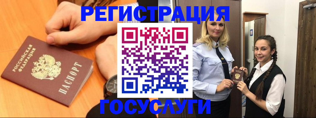 временная регистрация для школы в Дагестане