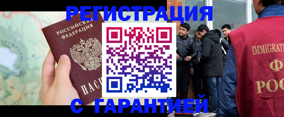 прописка от собственника в Дагестане