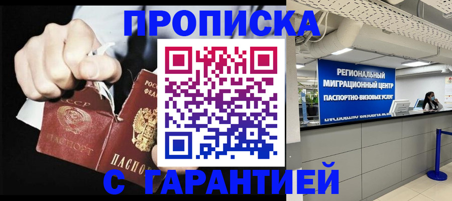 найти адрес прописки в Дагестане