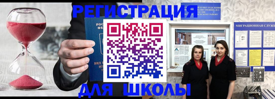 прописка для военкомата в Дагестане